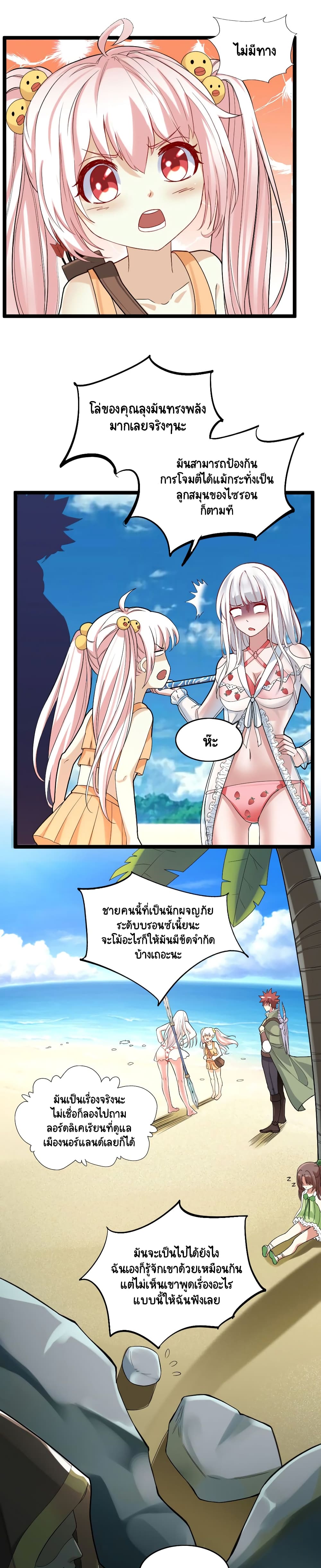 I, Who Blocked the Demon King's Ultimate Attack, Ended up as the Little Hero's Nanny! page 8