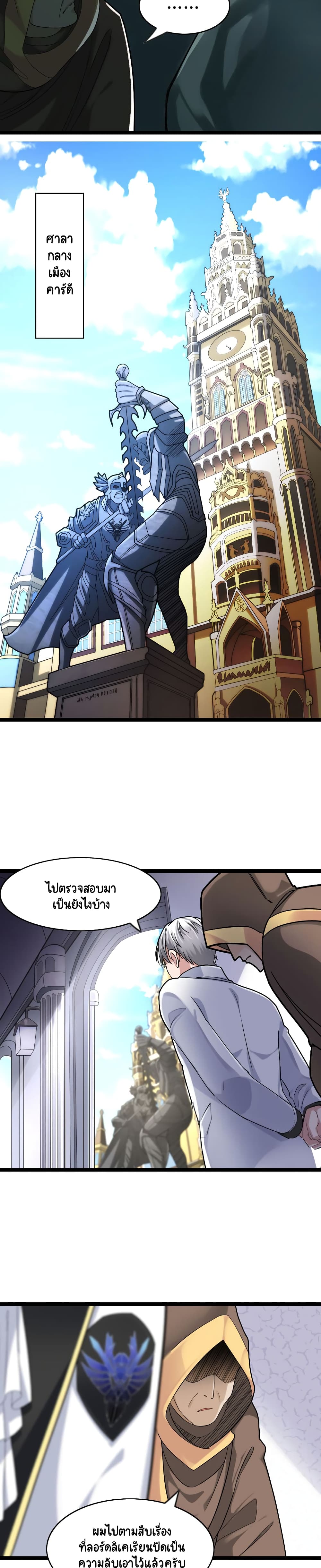 I, Who Blocked the Demon King's Ultimate Attack, Ended up as the Little Hero's Nanny! page 9