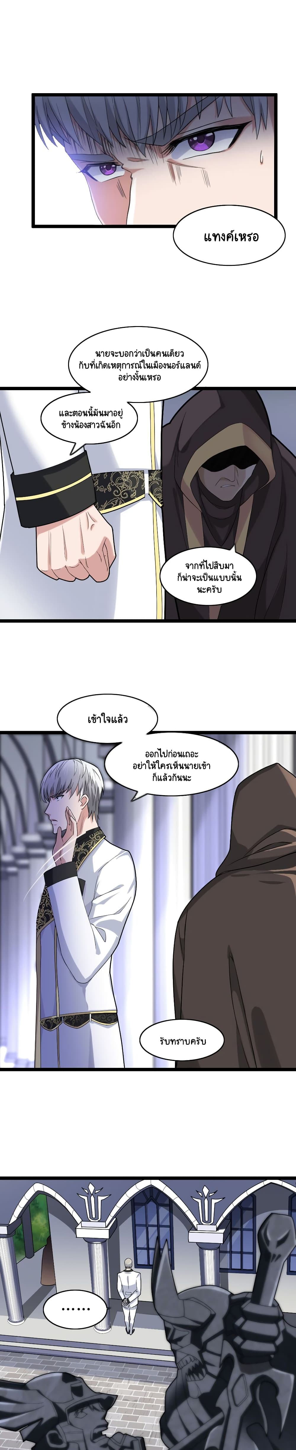 I, Who Blocked the Demon King's Ultimate Attack, Ended up as the Little Hero's Nanny! page 12
