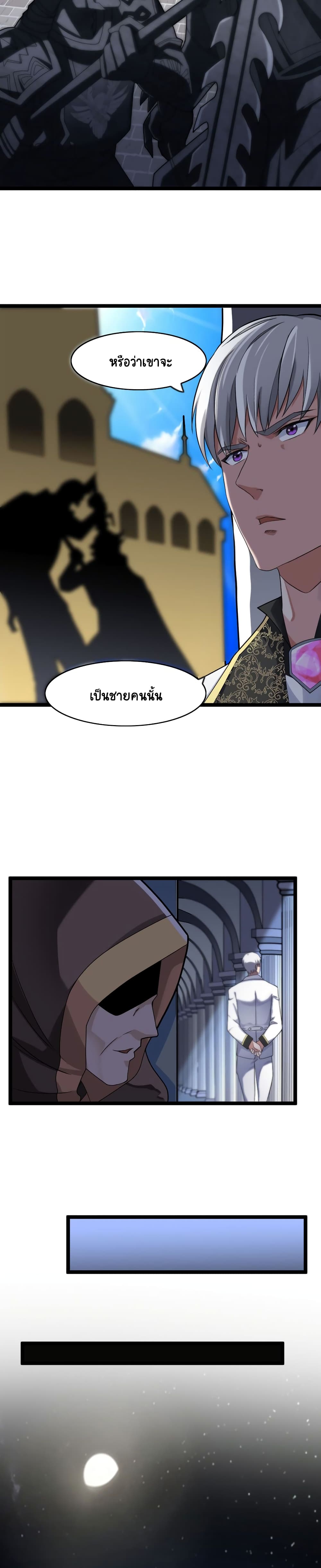 I, Who Blocked the Demon King's Ultimate Attack, Ended up as the Little Hero's Nanny! page 13
