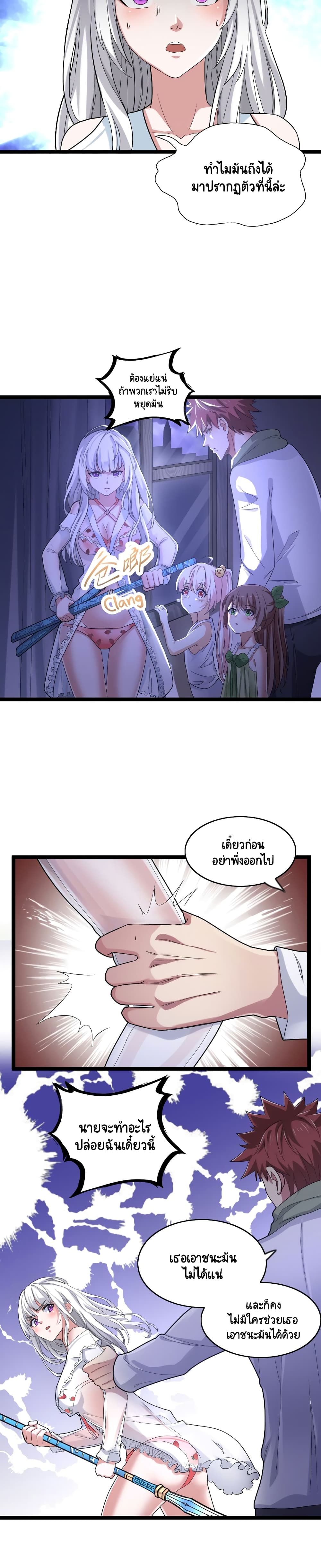 I, Who Blocked the Demon King's Ultimate Attack, Ended up as the Little Hero's Nanny! page 17
