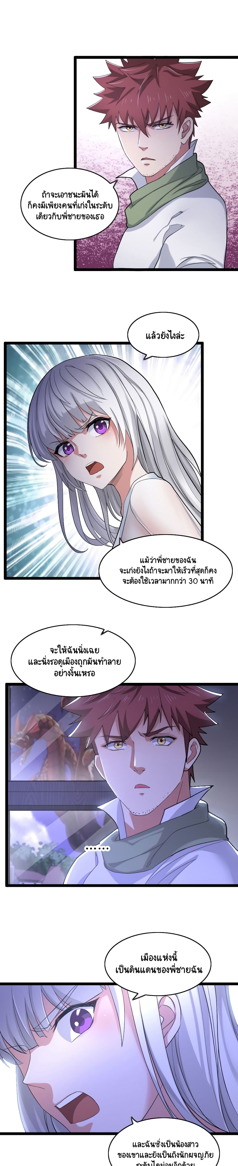 I, Who Blocked the Demon King's Ultimate Attack, Ended up as the Little Hero's Nanny! page 18
