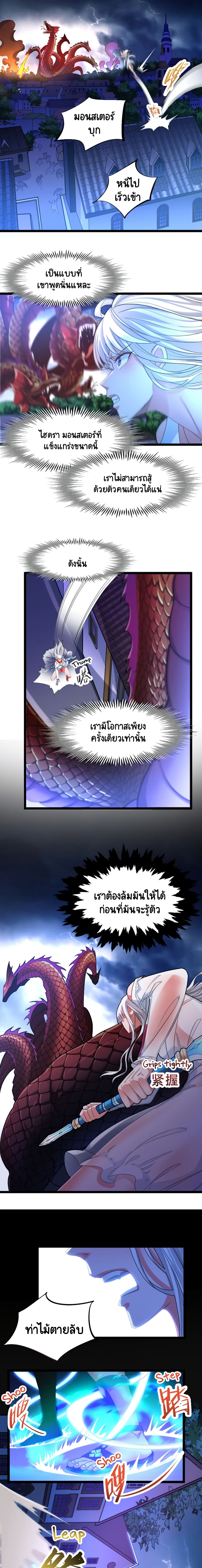 I, Who Blocked the Demon King's Ultimate Attack, Ended up as the Little Hero's Nanny! page 1
