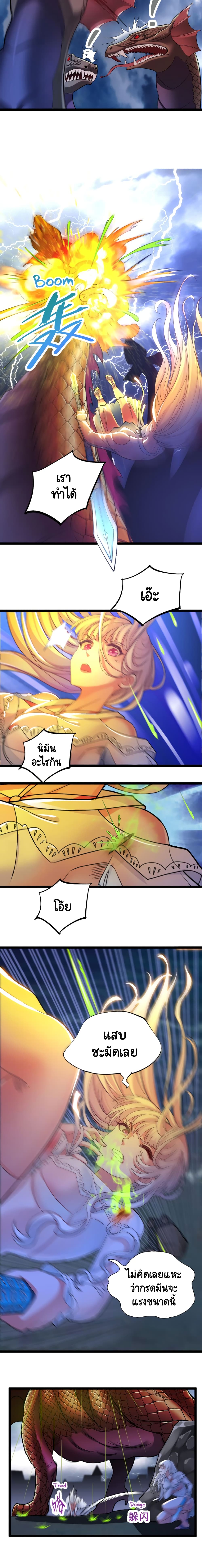 I, Who Blocked the Demon King's Ultimate Attack, Ended up as the Little Hero's Nanny! page 3
