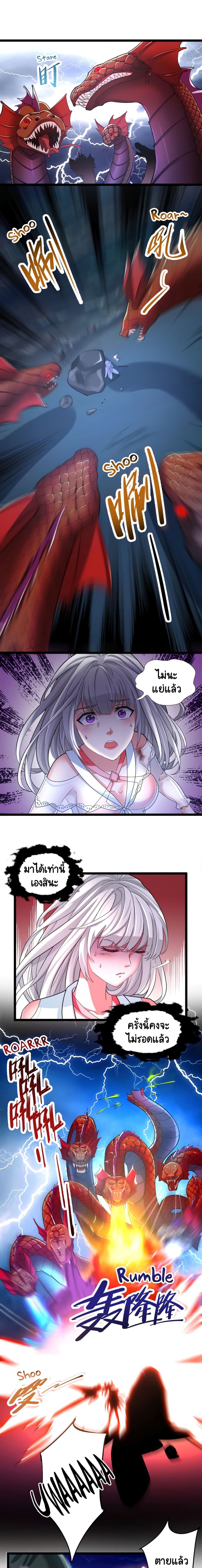 I, Who Blocked the Demon King's Ultimate Attack, Ended up as the Little Hero's Nanny! page 4