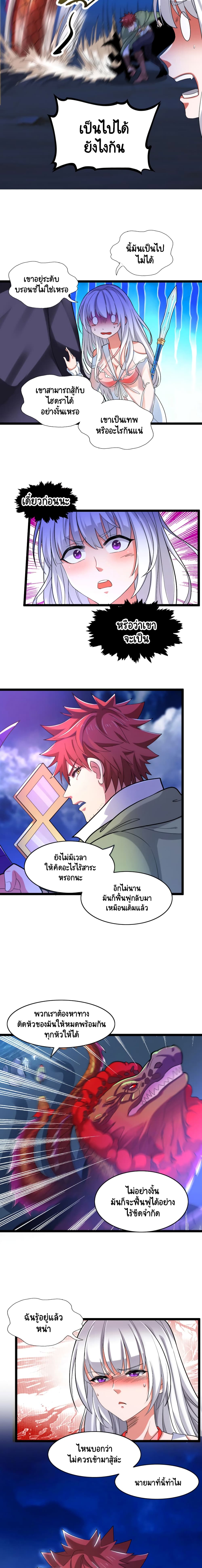 I, Who Blocked the Demon King's Ultimate Attack, Ended up as the Little Hero's Nanny! page 7