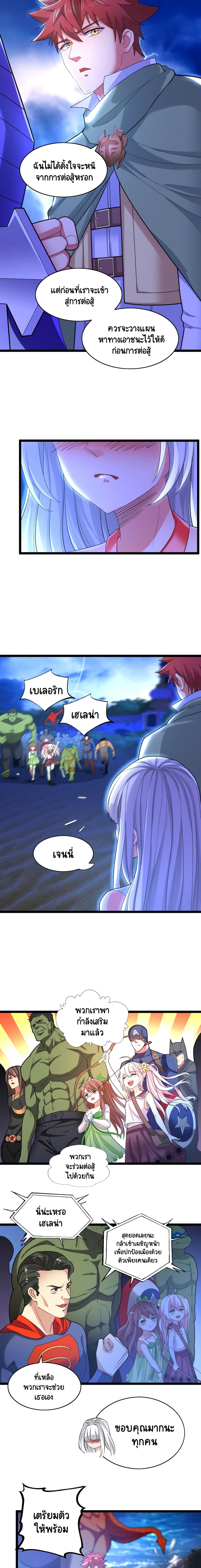 I, Who Blocked the Demon King's Ultimate Attack, Ended up as the Little Hero's Nanny! page 8