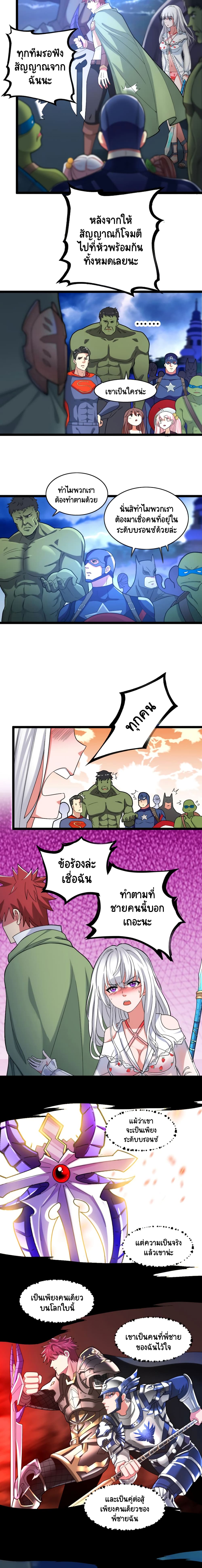 I, Who Blocked the Demon King's Ultimate Attack, Ended up as the Little Hero's Nanny! page 9