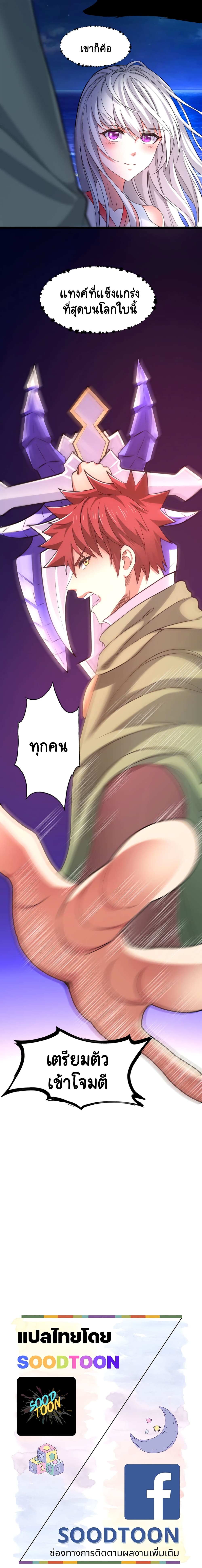 I, Who Blocked the Demon King's Ultimate Attack, Ended up as the Little Hero's Nanny! page 10