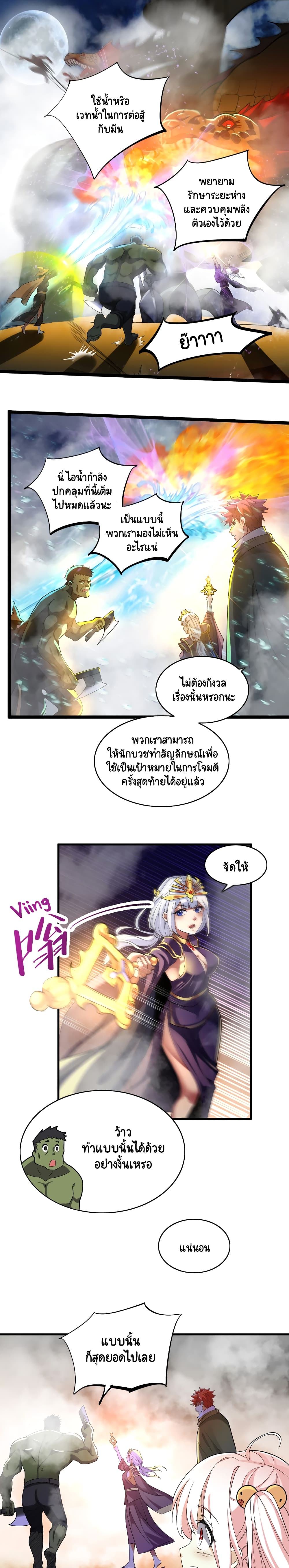 I, Who Blocked the Demon King's Ultimate Attack, Ended up as the Little Hero's Nanny! page 2