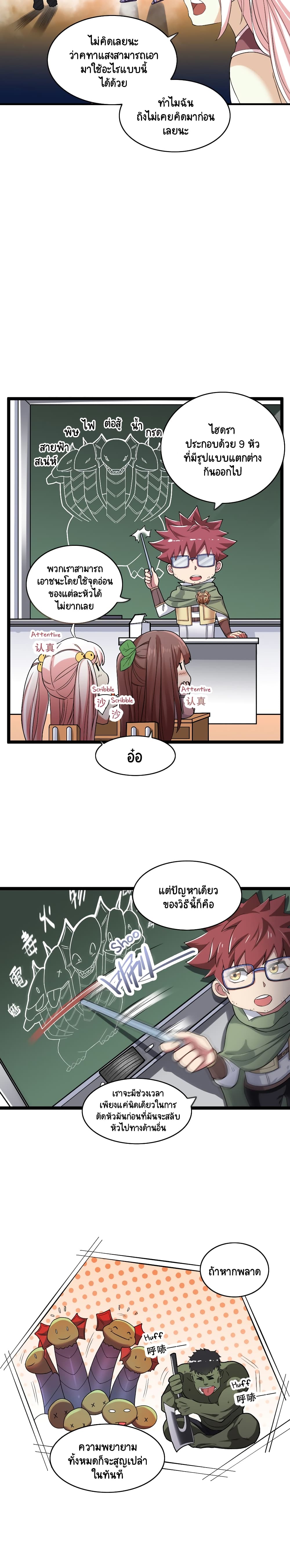 I, Who Blocked the Demon King's Ultimate Attack, Ended up as the Little Hero's Nanny! page 3