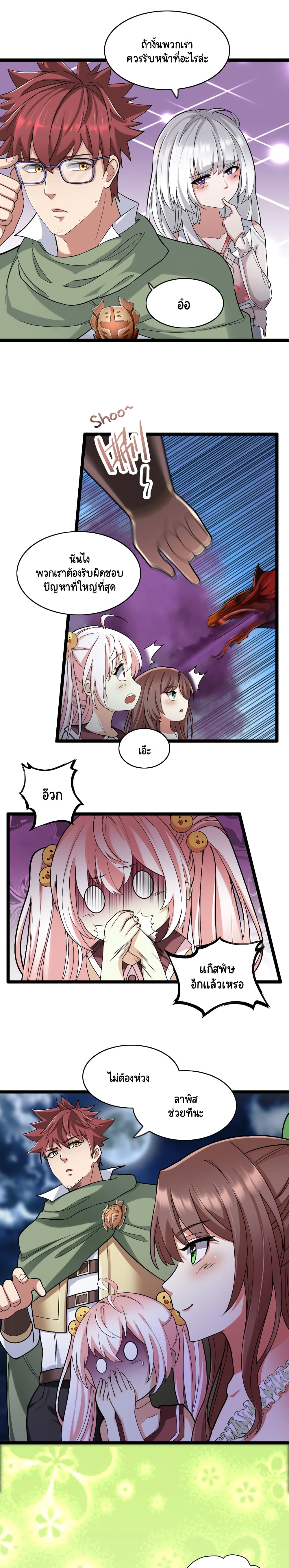I, Who Blocked the Demon King's Ultimate Attack, Ended up as the Little Hero's Nanny! page 4