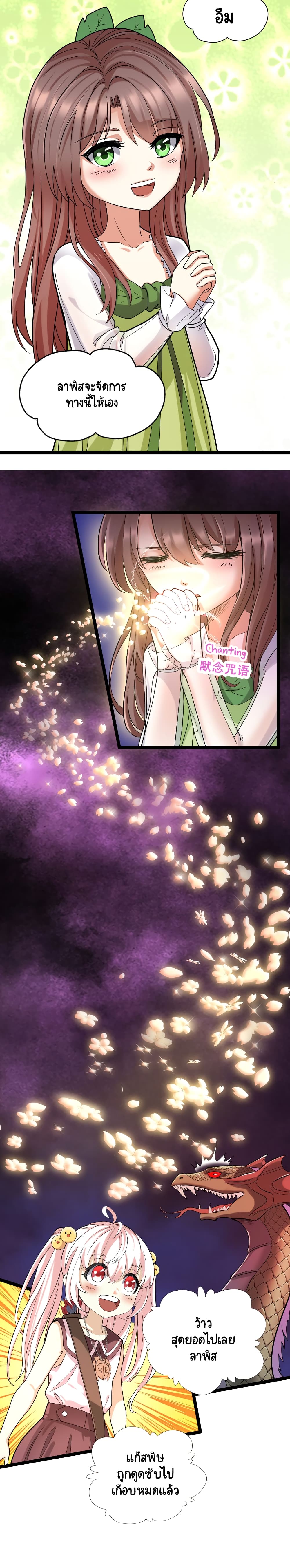 I, Who Blocked the Demon King's Ultimate Attack, Ended up as the Little Hero's Nanny! page 5