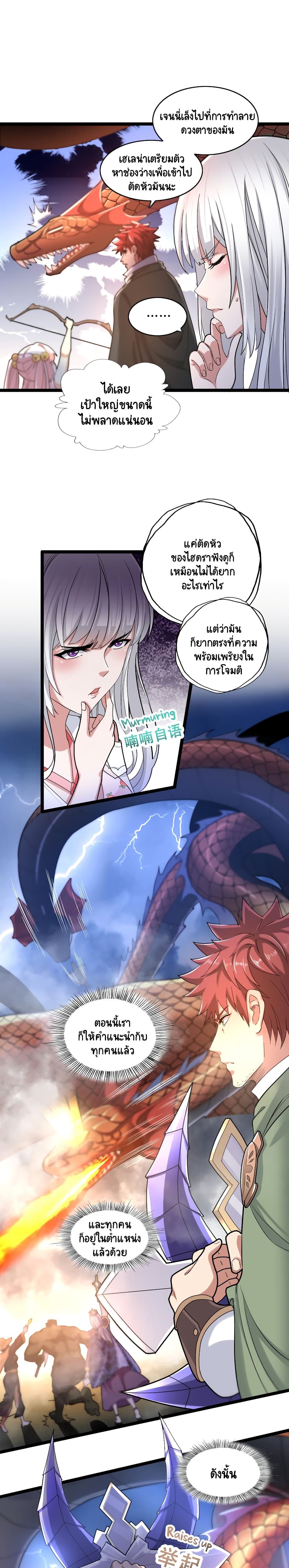I, Who Blocked the Demon King's Ultimate Attack, Ended up as the Little Hero's Nanny! page 6
