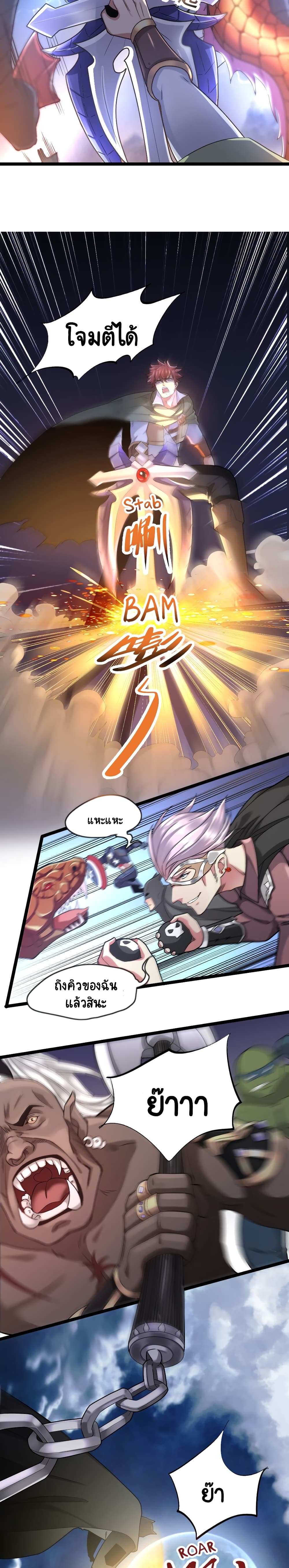 I, Who Blocked the Demon King's Ultimate Attack, Ended up as the Little Hero's Nanny! page 7