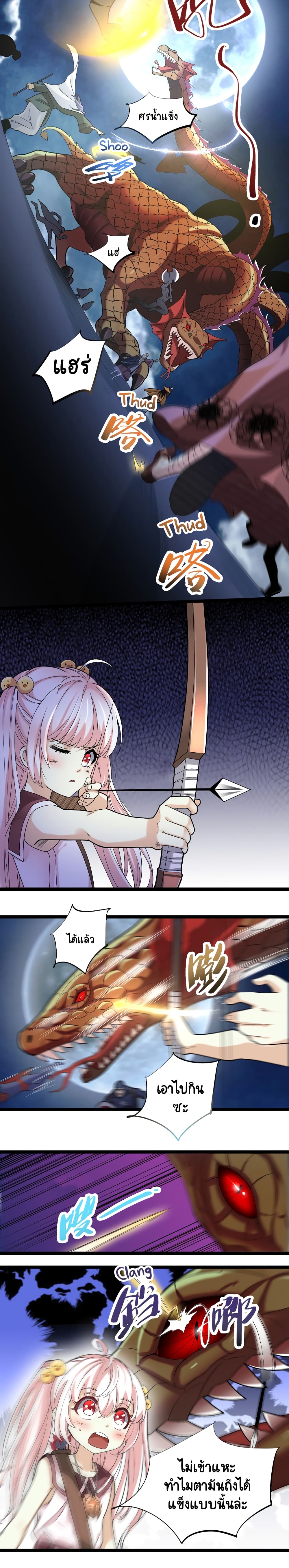 I, Who Blocked the Demon King's Ultimate Attack, Ended up as the Little Hero's Nanny! page 8