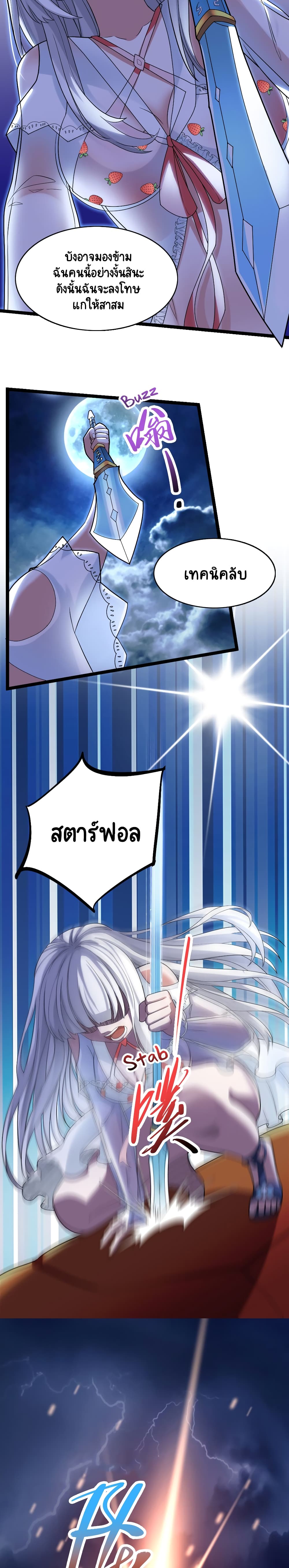 I, Who Blocked the Demon King's Ultimate Attack, Ended up as the Little Hero's Nanny! page 10