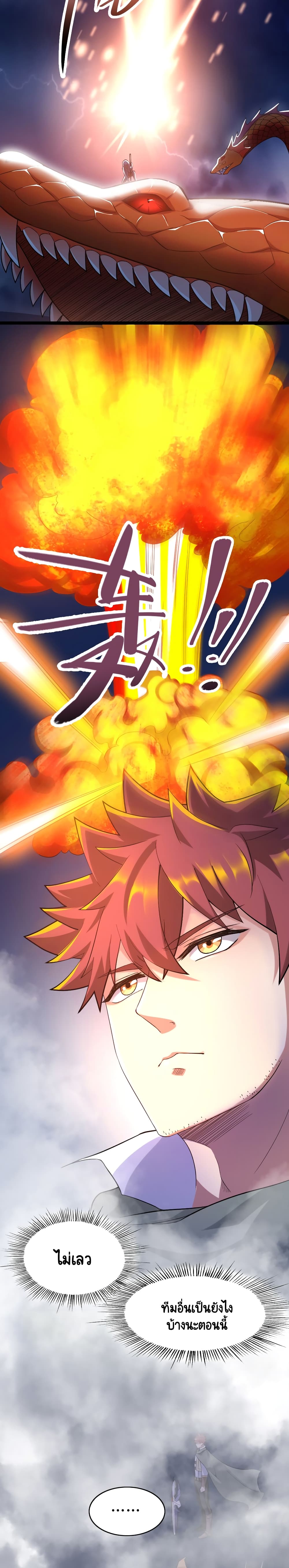 I, Who Blocked the Demon King's Ultimate Attack, Ended up as the Little Hero's Nanny! page 11
