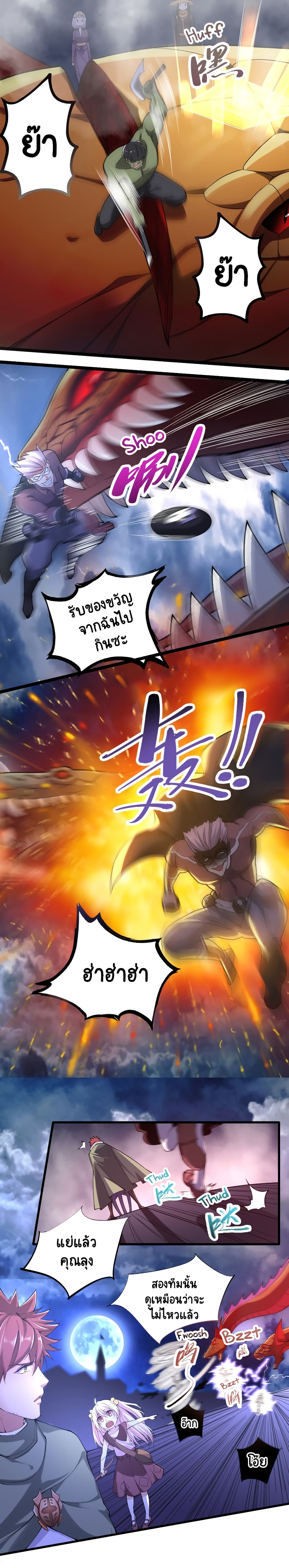 I, Who Blocked the Demon King's Ultimate Attack, Ended up as the Little Hero's Nanny! page 12