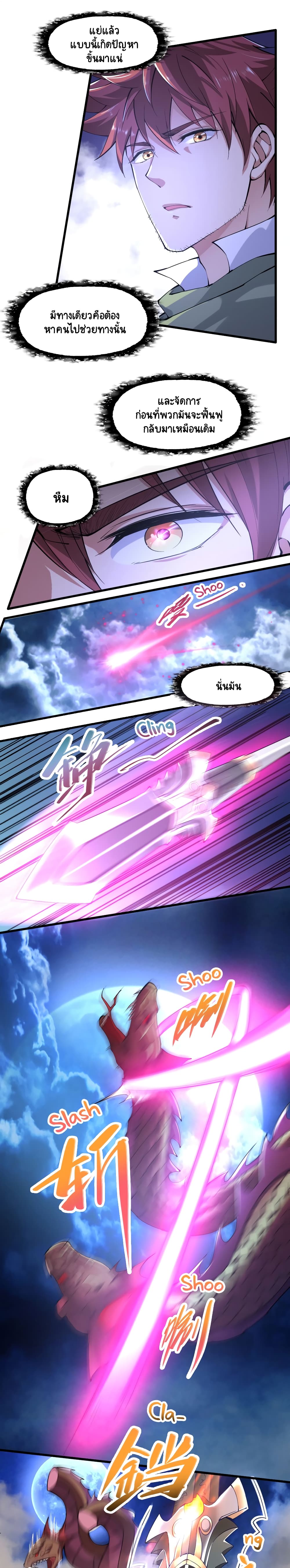 I, Who Blocked the Demon King's Ultimate Attack, Ended up as the Little Hero's Nanny! page 13