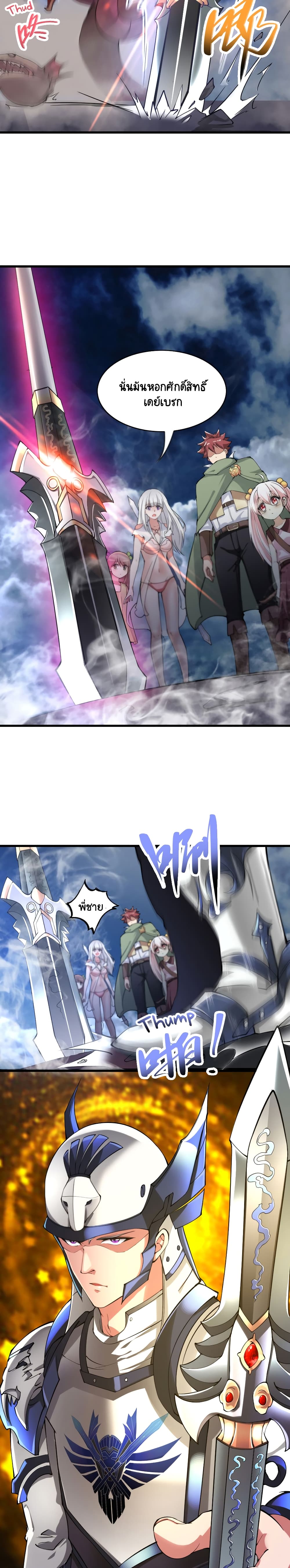 I, Who Blocked the Demon King's Ultimate Attack, Ended up as the Little Hero's Nanny! page 14
