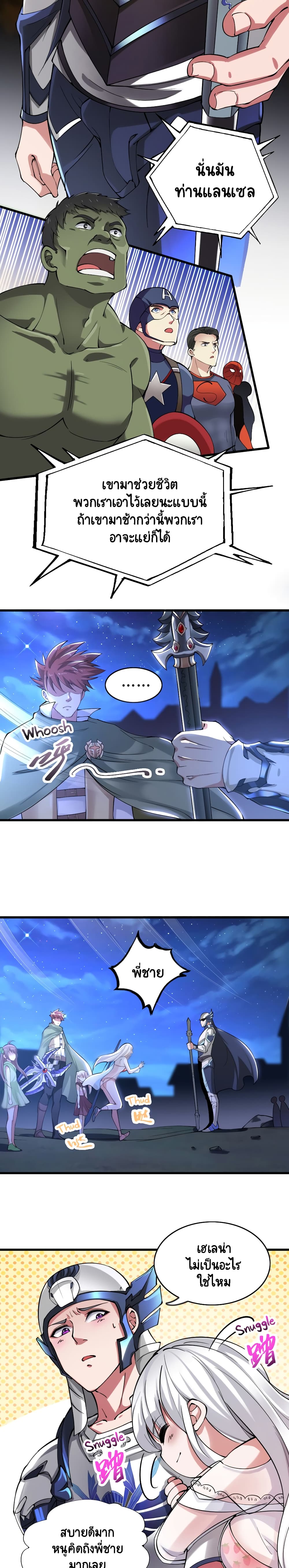 I, Who Blocked the Demon King's Ultimate Attack, Ended up as the Little Hero's Nanny! page 15