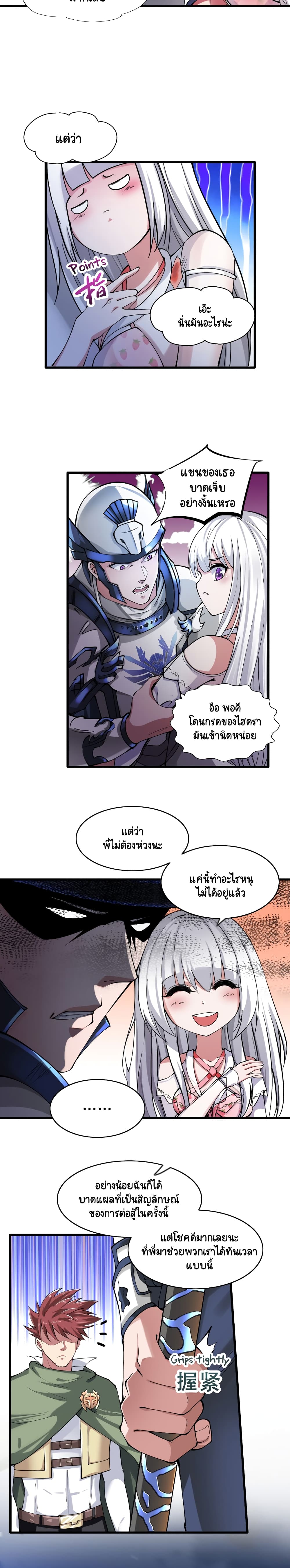I, Who Blocked the Demon King's Ultimate Attack, Ended up as the Little Hero's Nanny! page 16