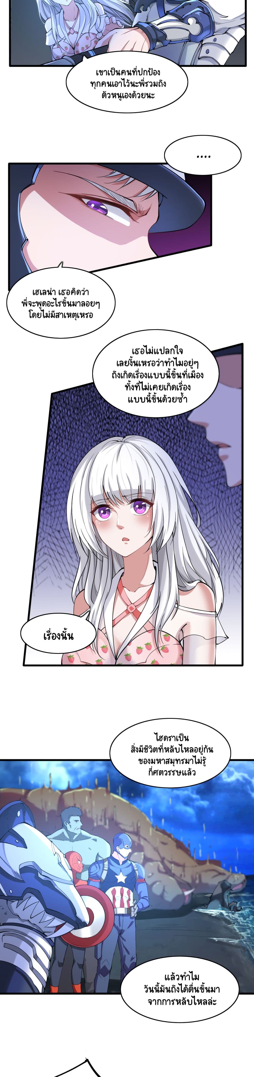 I, Who Blocked the Demon King's Ultimate Attack, Ended up as the Little Hero's Nanny! page 2