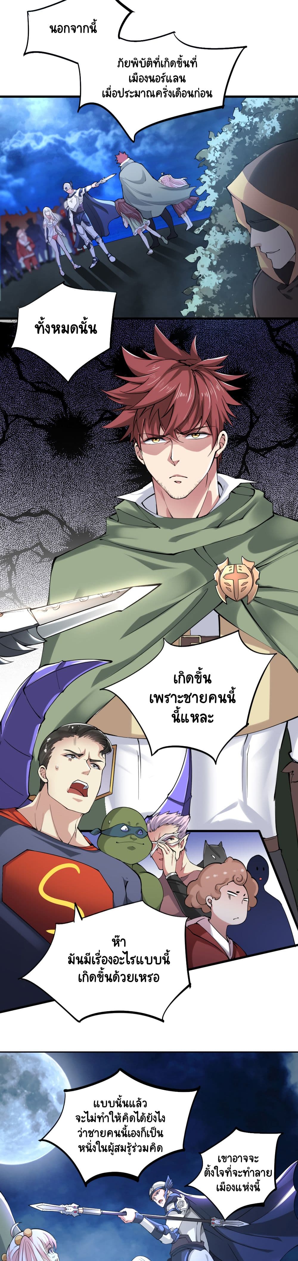 I, Who Blocked the Demon King's Ultimate Attack, Ended up as the Little Hero's Nanny! page 3