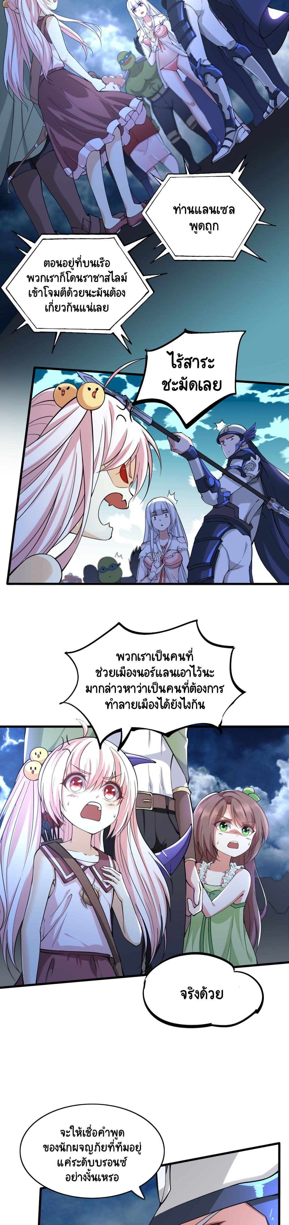 I, Who Blocked the Demon King's Ultimate Attack, Ended up as the Little Hero's Nanny! page 4