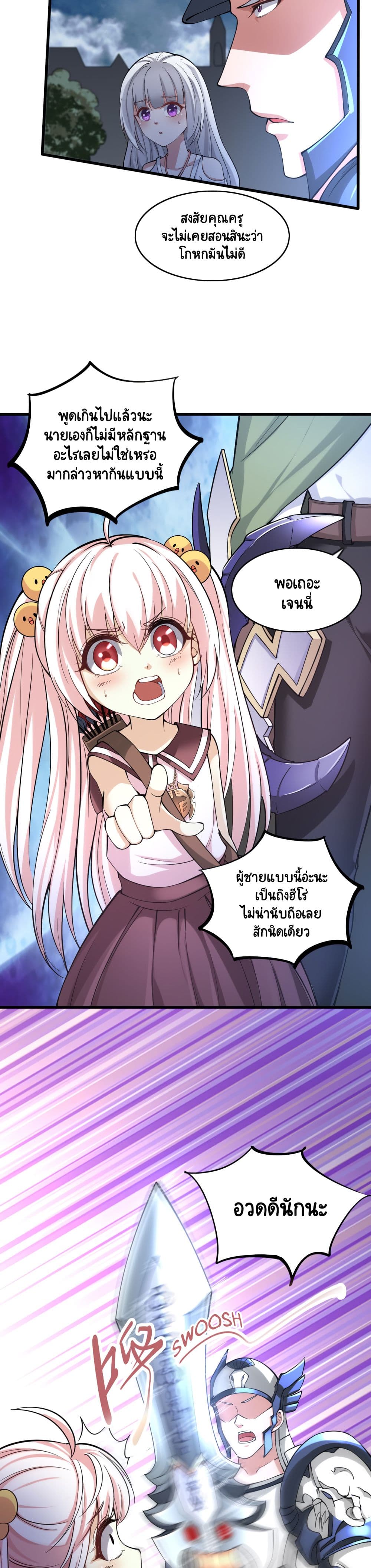 I, Who Blocked the Demon King's Ultimate Attack, Ended up as the Little Hero's Nanny! page 5