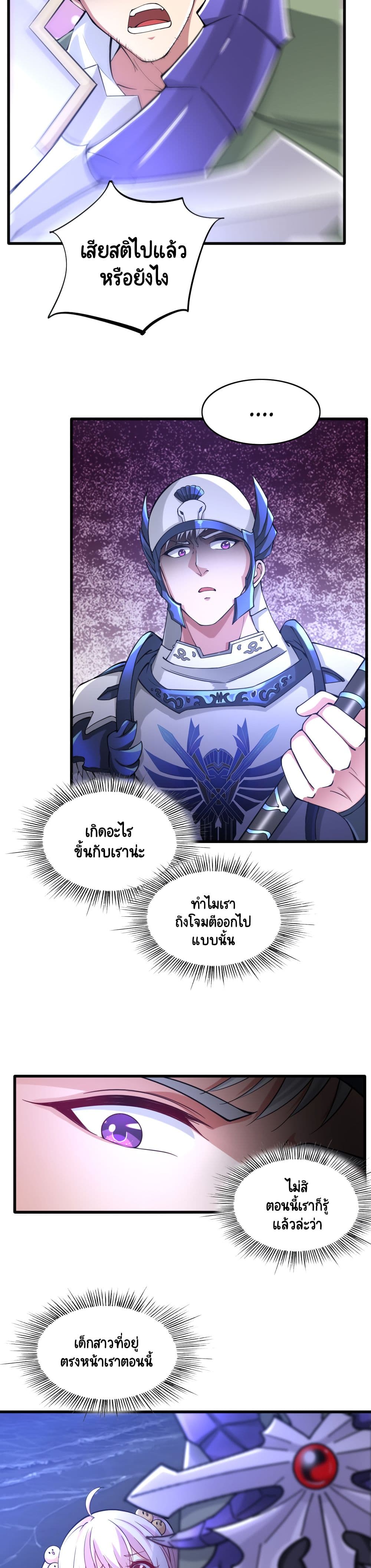 I, Who Blocked the Demon King's Ultimate Attack, Ended up as the Little Hero's Nanny! page 7
