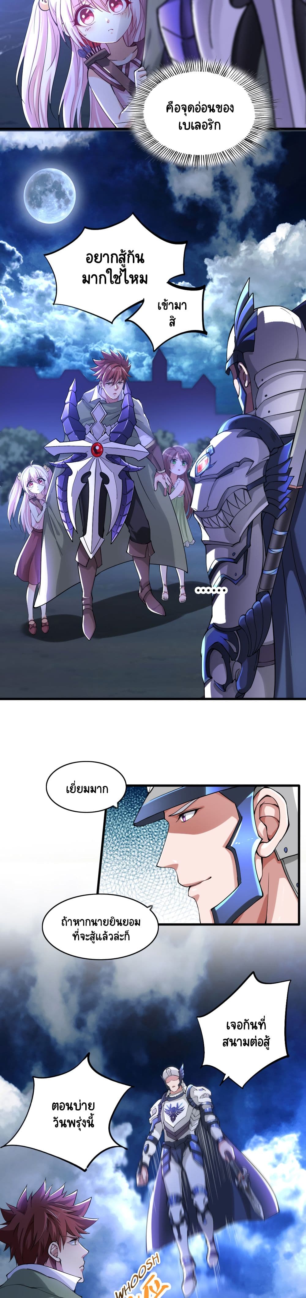 I, Who Blocked the Demon King's Ultimate Attack, Ended up as the Little Hero's Nanny! page 8