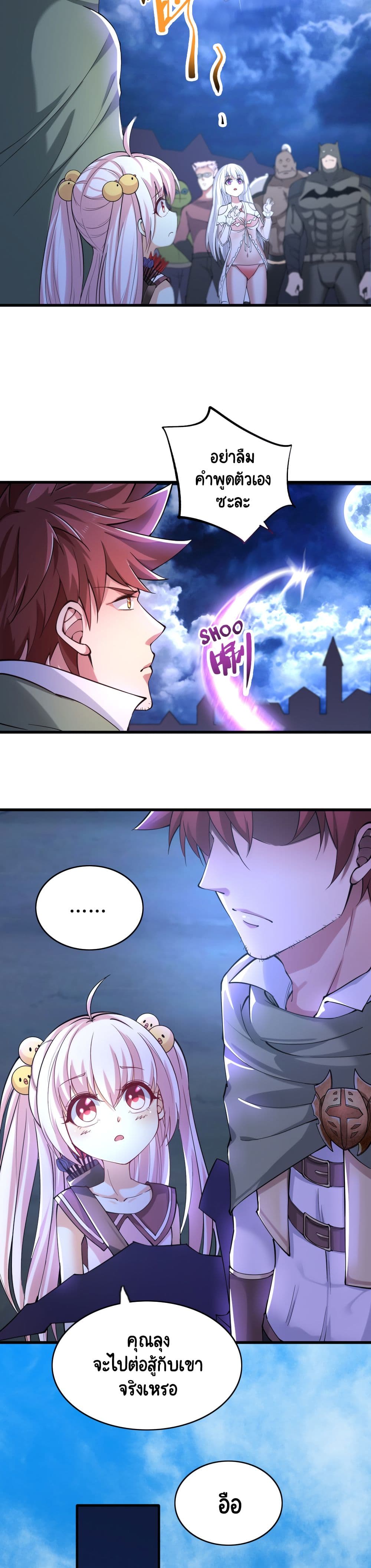 I, Who Blocked the Demon King's Ultimate Attack, Ended up as the Little Hero's Nanny! page 9