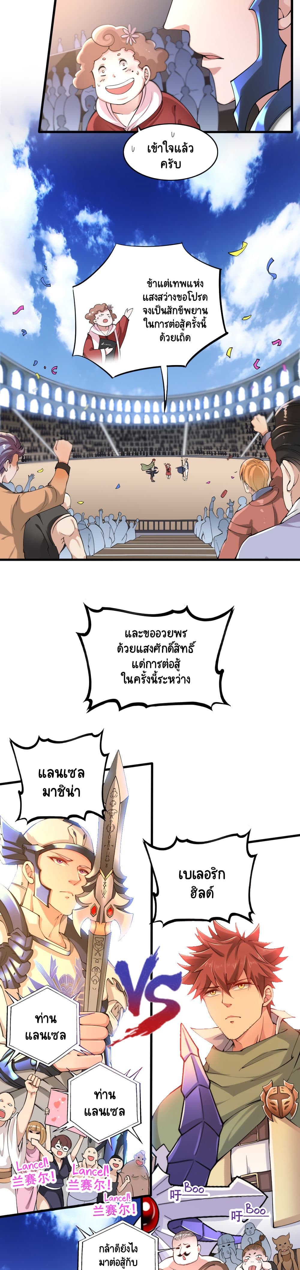 I, Who Blocked the Demon King's Ultimate Attack, Ended up as the Little Hero's Nanny! page 11