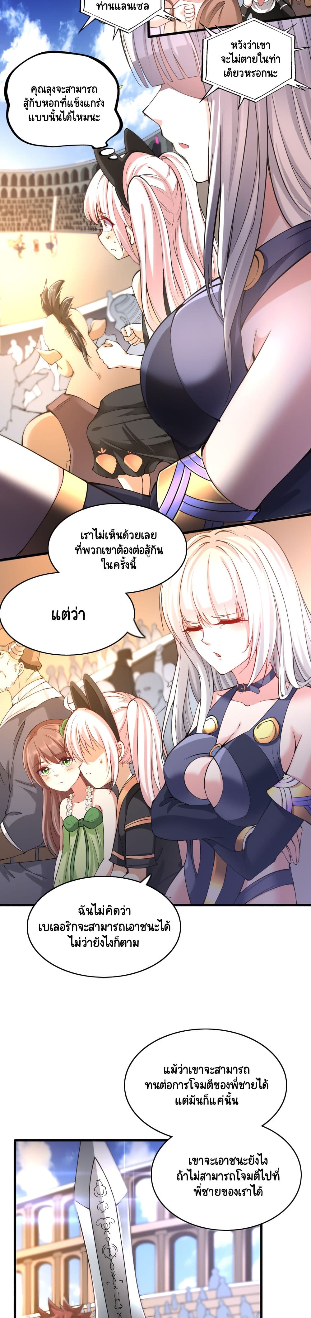 I, Who Blocked the Demon King's Ultimate Attack, Ended up as the Little Hero's Nanny! page 12
