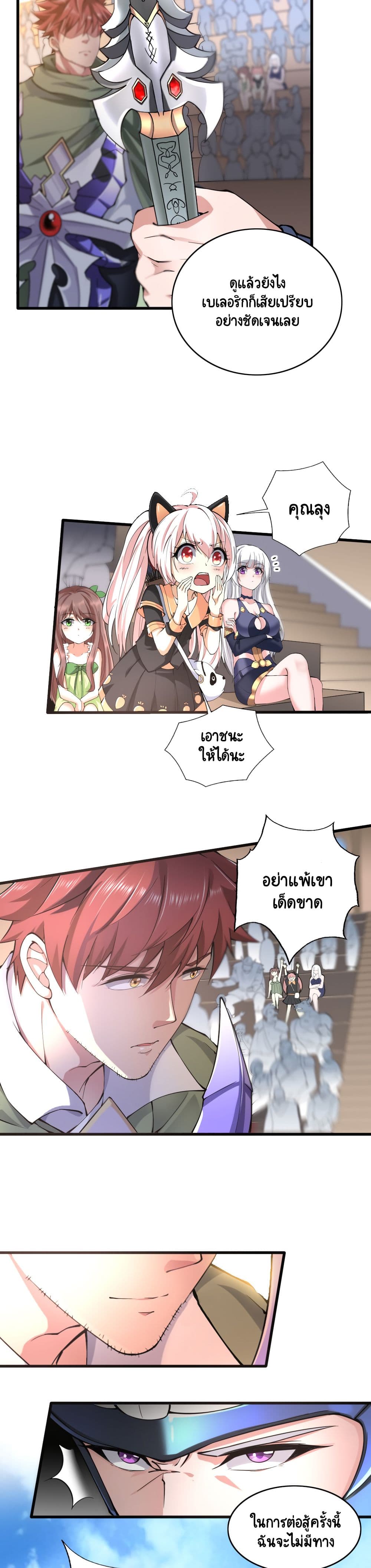 I, Who Blocked the Demon King's Ultimate Attack, Ended up as the Little Hero's Nanny! page 13