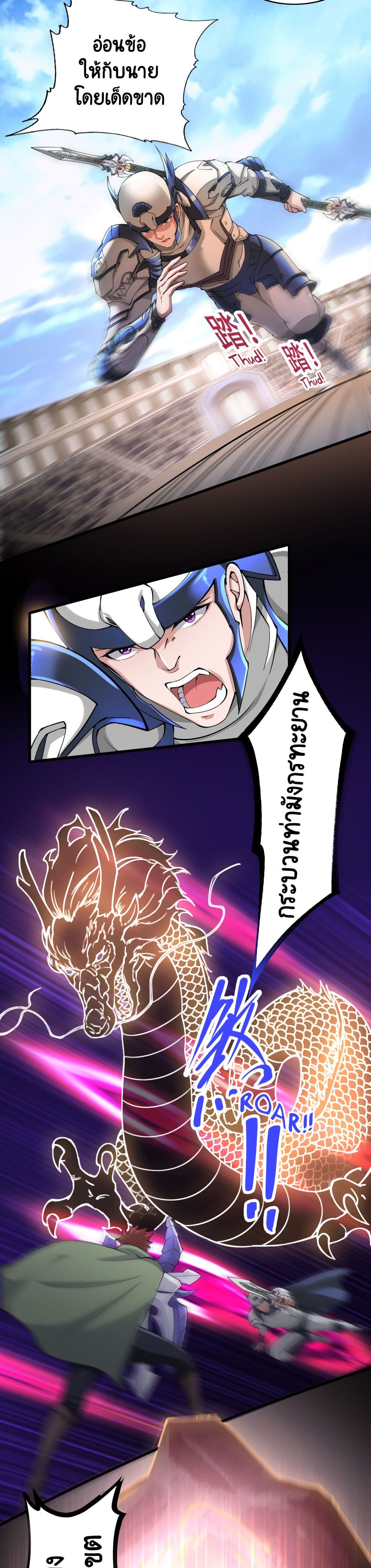 I, Who Blocked the Demon King's Ultimate Attack, Ended up as the Little Hero's Nanny! page 14
