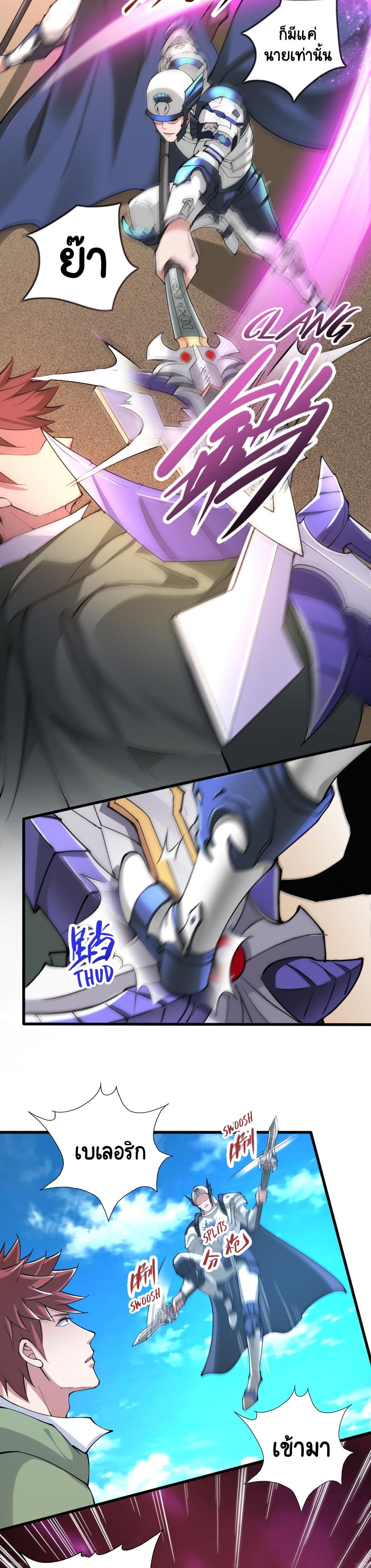 I, Who Blocked the Demon King's Ultimate Attack, Ended up as the Little Hero's Nanny! page 17