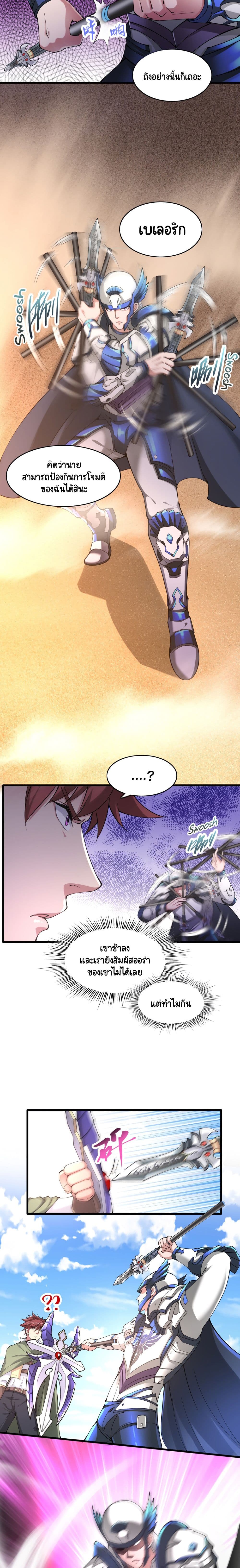 I, Who Blocked the Demon King's Ultimate Attack, Ended up as the Little Hero's Nanny! page 7