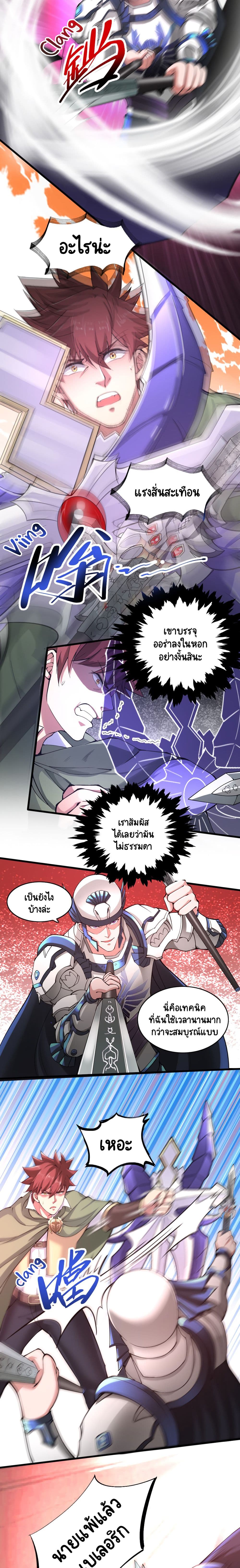 I, Who Blocked the Demon King's Ultimate Attack, Ended up as the Little Hero's Nanny! page 8