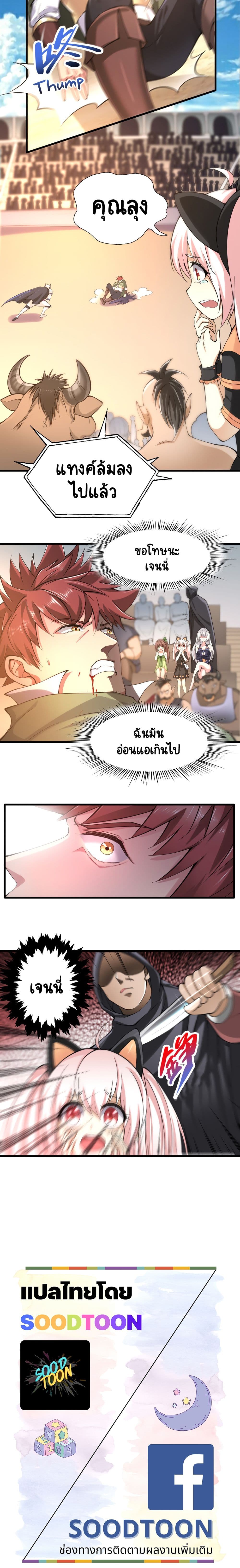 I, Who Blocked the Demon King's Ultimate Attack, Ended up as the Little Hero's Nanny! page 10