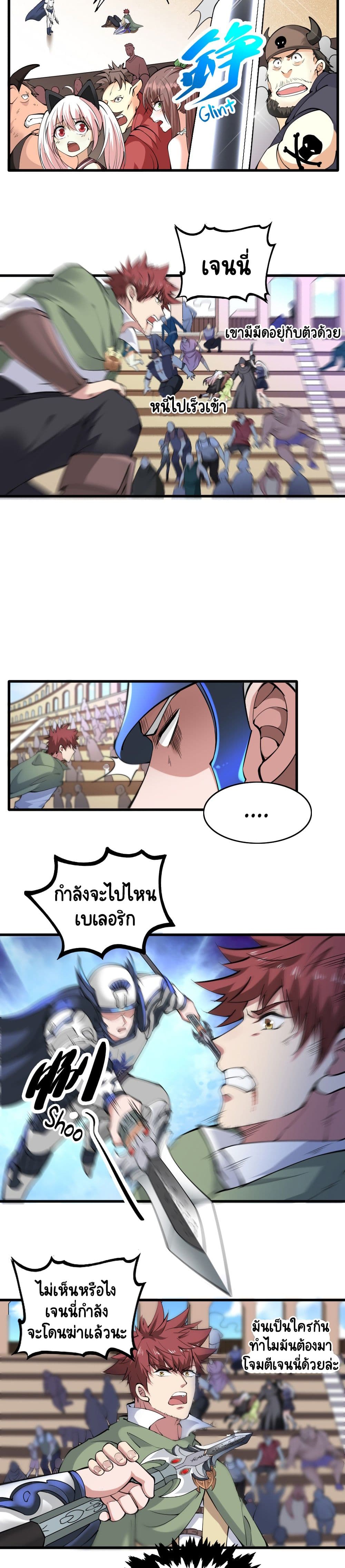 I, Who Blocked the Demon King's Ultimate Attack, Ended up as the Little Hero's Nanny! page 2