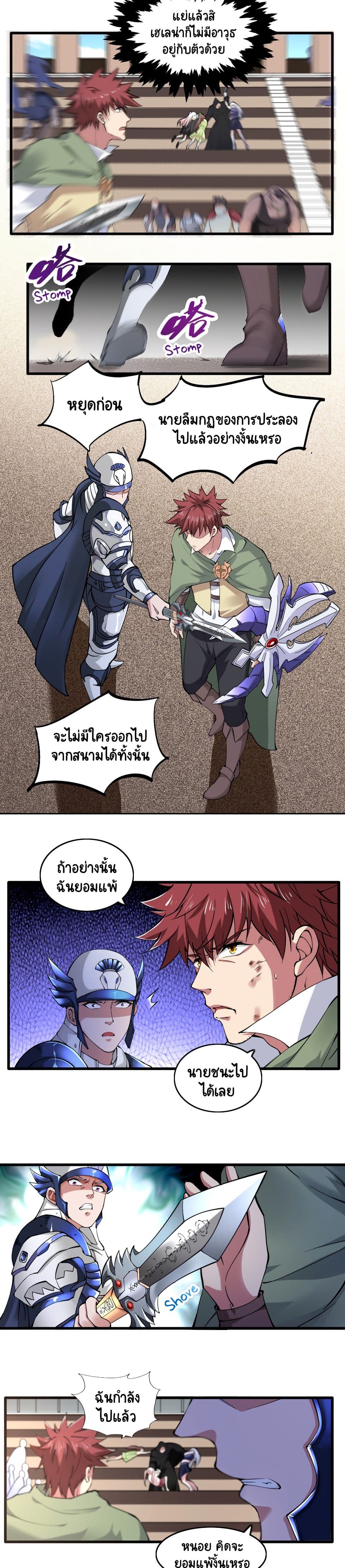 I, Who Blocked the Demon King's Ultimate Attack, Ended up as the Little Hero's Nanny! page 3