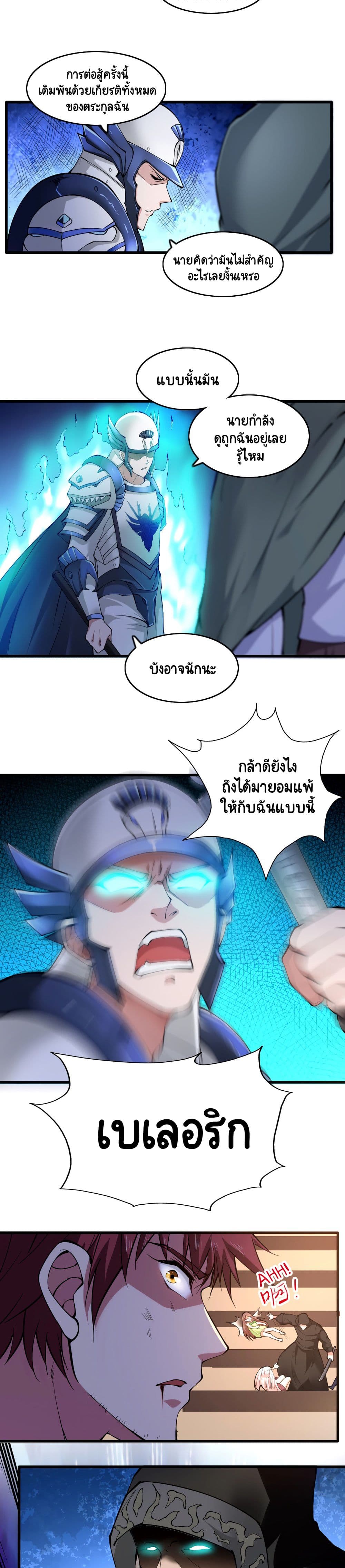 I, Who Blocked the Demon King's Ultimate Attack, Ended up as the Little Hero's Nanny! page 4