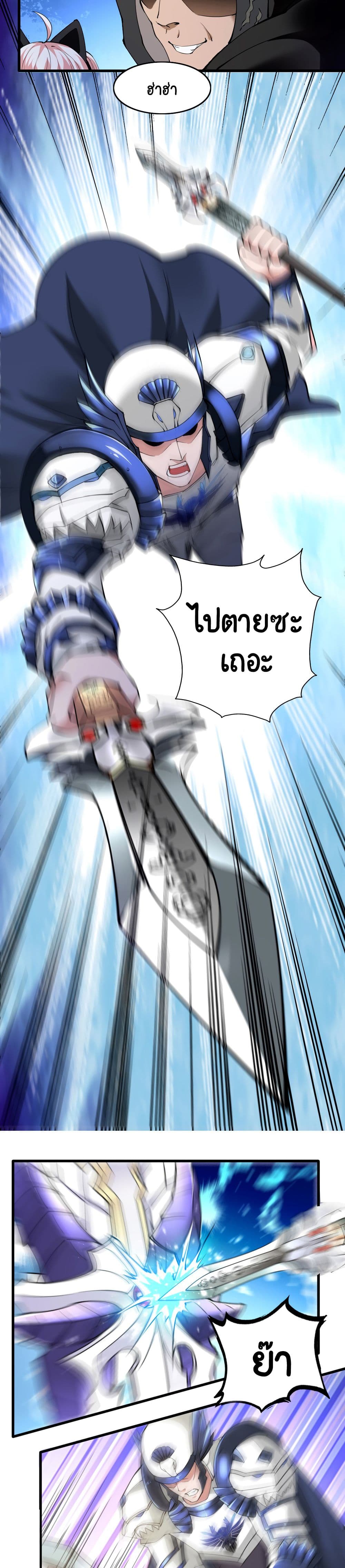 I, Who Blocked the Demon King's Ultimate Attack, Ended up as the Little Hero's Nanny! page 5