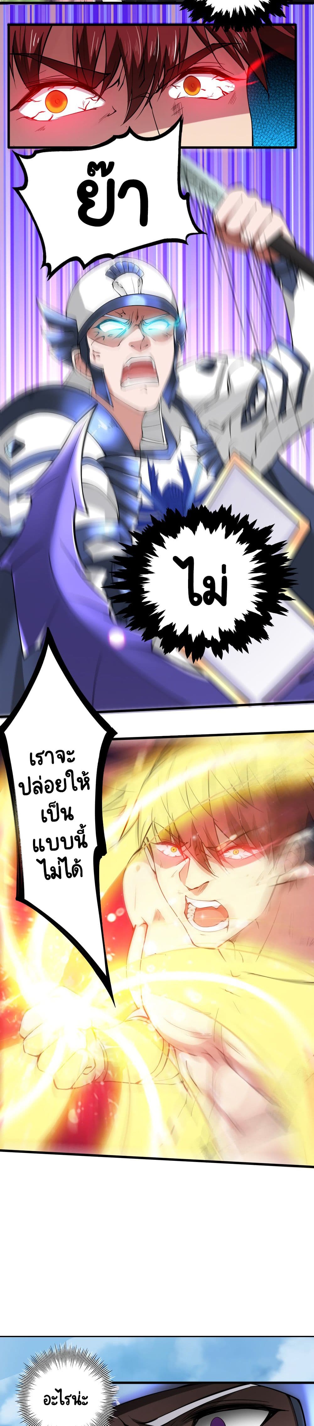 I, Who Blocked the Demon King's Ultimate Attack, Ended up as the Little Hero's Nanny! page 7