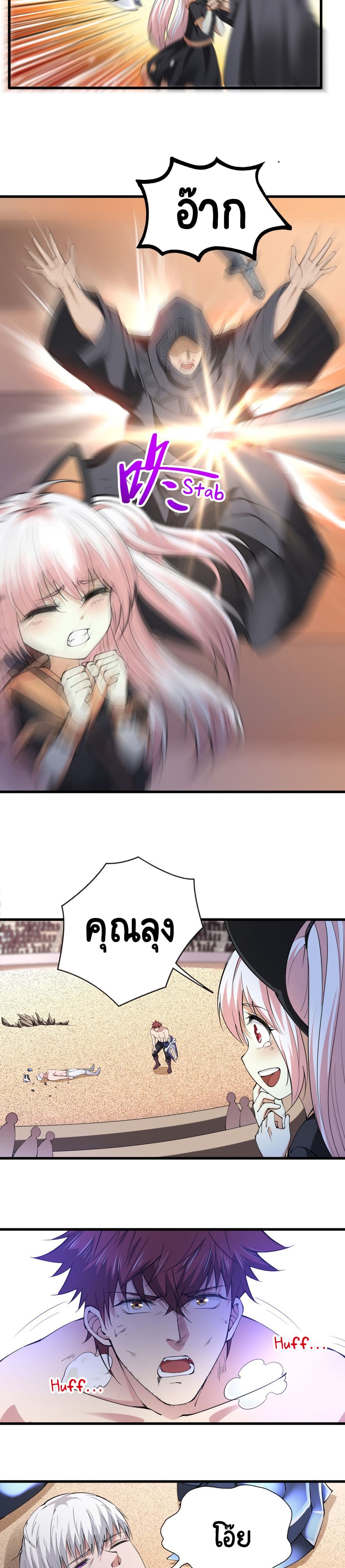 I, Who Blocked the Demon King's Ultimate Attack, Ended up as the Little Hero's Nanny! page 9
