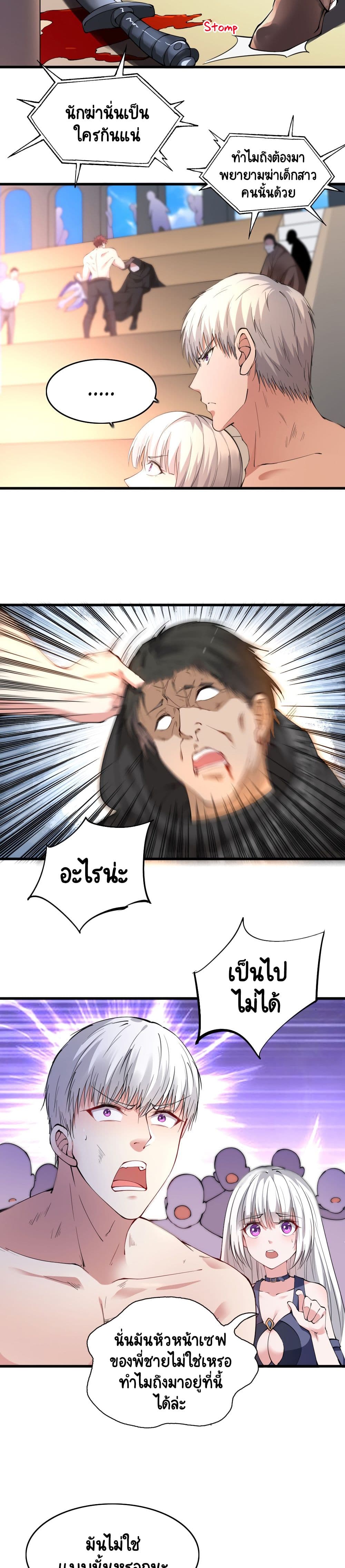 I, Who Blocked the Demon King's Ultimate Attack, Ended up as the Little Hero's Nanny! page 12