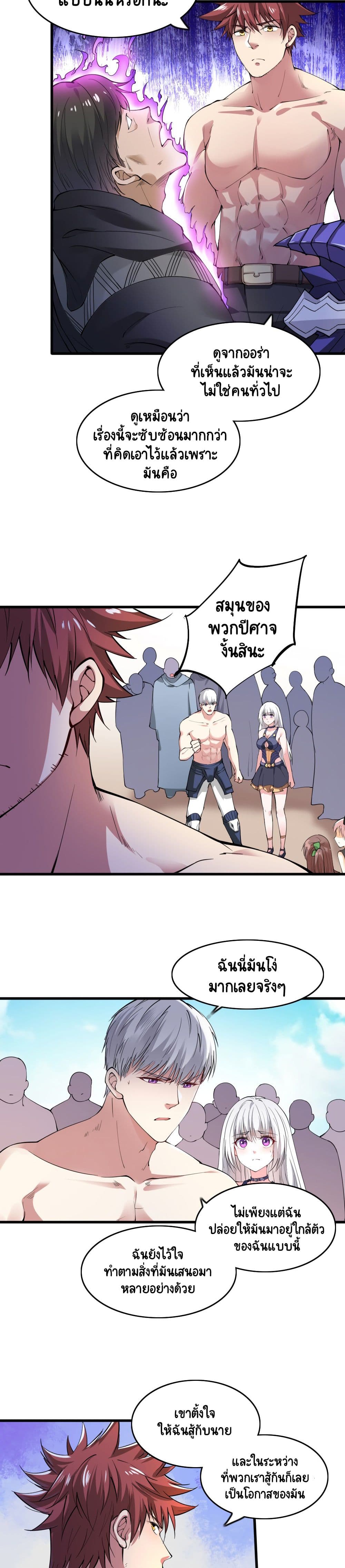 I, Who Blocked the Demon King's Ultimate Attack, Ended up as the Little Hero's Nanny! page 13